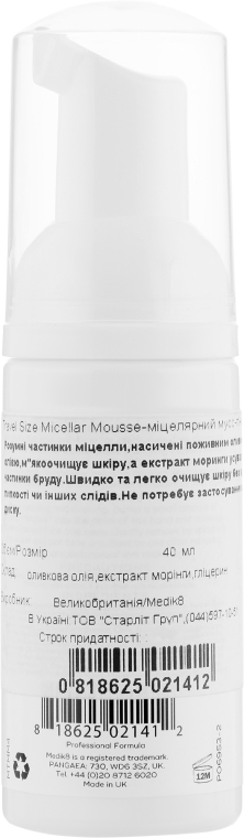 Мицеллярный мусс-пенка - Medik8 Micellar Mousse — фото N2