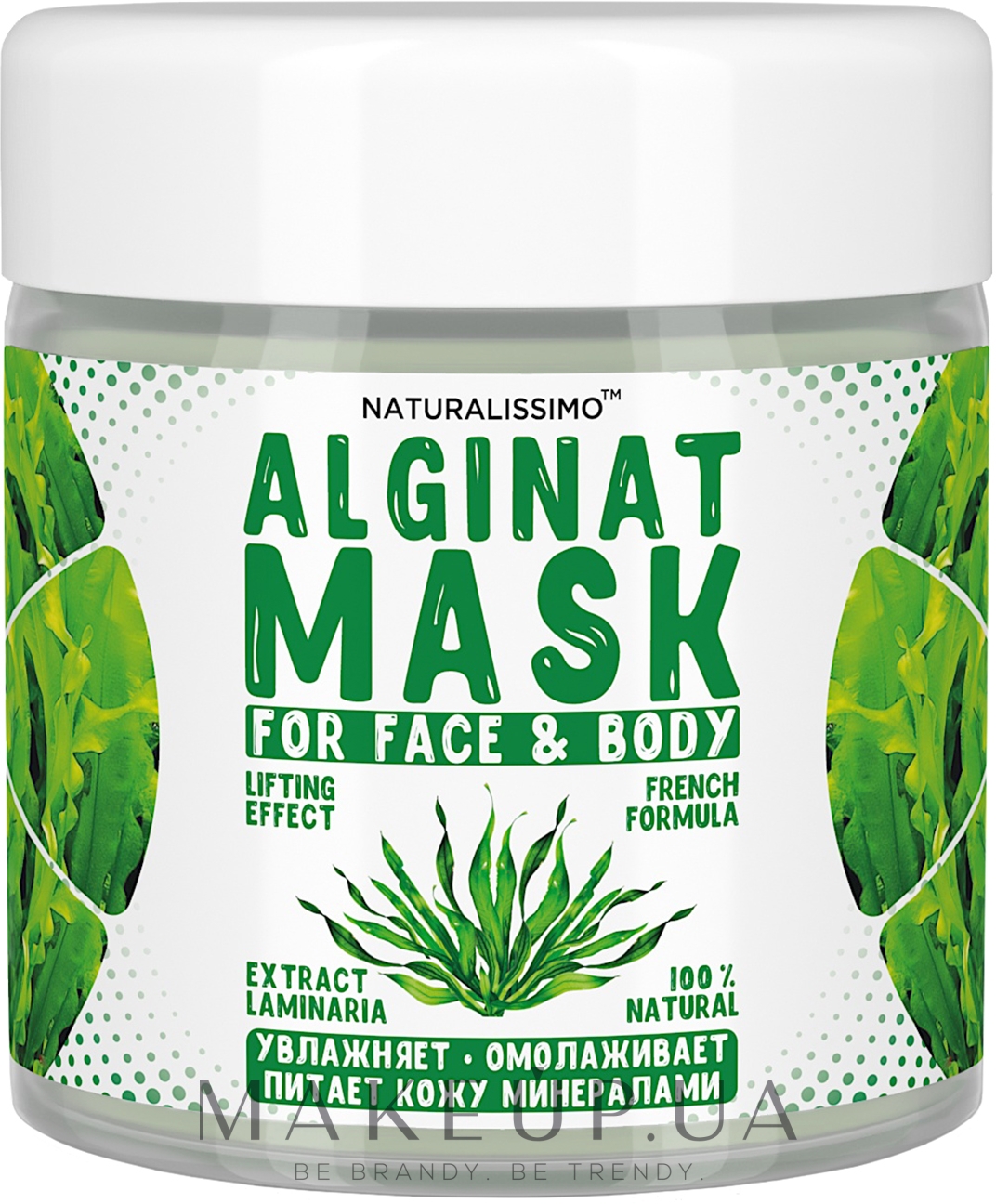 Альгинатная маска с ламинарией - Naturalissimoo Laminaria Alginat Mask — фото 50g