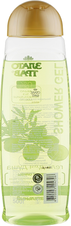 Гель для душа, поживний з екстрактом оливи - Velta Cosmetic Злато трав Shower Gel — фото N5