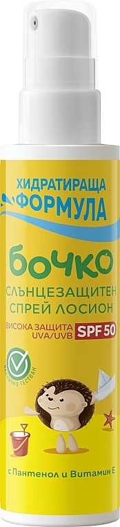 Сонцезахисний спрей-лосьйон для дітей з SPF50 - Bochko — фото N1