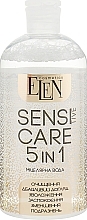 Духи, Парфюмерия, косметика УЦЕНКА Мицеллярная вода для лица 5в1 - Elen Cosmetics Sensitive Micellar Water 5in1 *