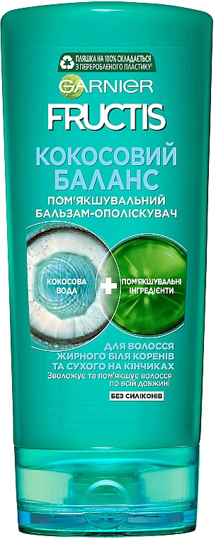 Бальзам-ополаскиватель для волос, жирных у корней и сухих на кончиках, с кокосовой водой - Garnier Fructis Conditioner