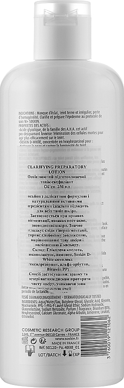 Освітлювальний підготовлювальний тонік-ексфоліант - Soskin Clarifying Preparatory Lotion — фото N2
