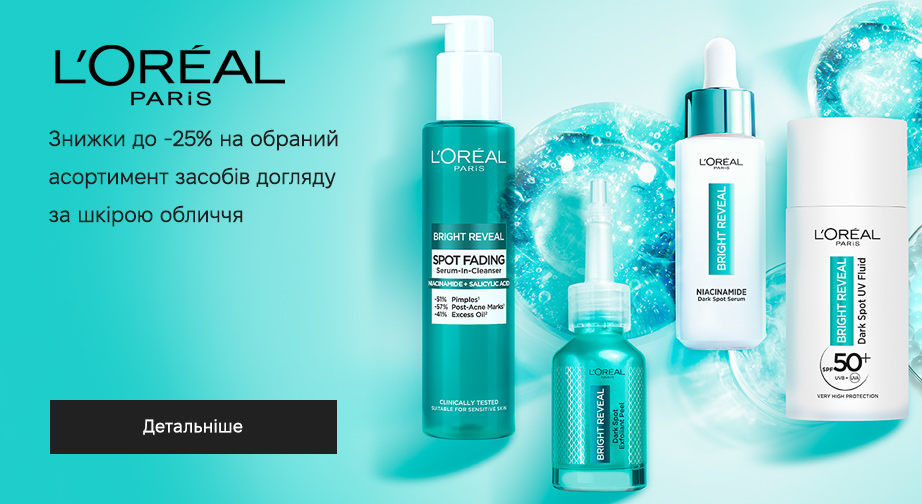 Знижки до 25% на акційні товари L'Oreal Paris. Ціни на сайті вказані з урахуванням знижки