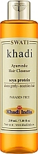 Парфумерія, косметика Трав'яний шампунь для глибокого живлення волосся "Соєвий протеїн" - Khadi Swati Natural Hair Cleanser Soya Protein