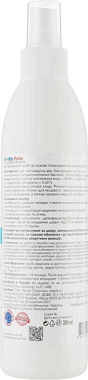 Дезинфицирующее средство - Sterilox Forte Complex Disinfectant — фото N2