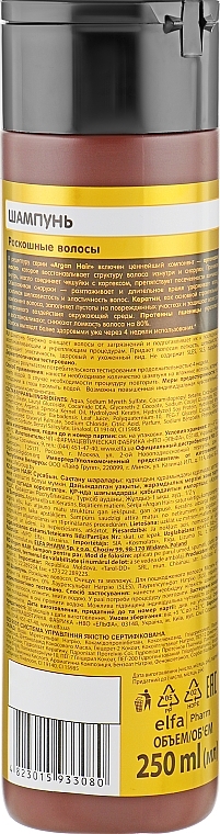 УЦЕНКА Шампунь для волос "Увлажняющий" с маслом арганы и кератином - Dr. Sante Argan Hair * — фото N2