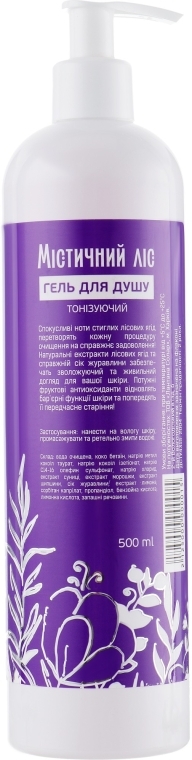 Гель для душу тонізувальний "Містичний ліс" - Oksavita Shower Gel — фото N2