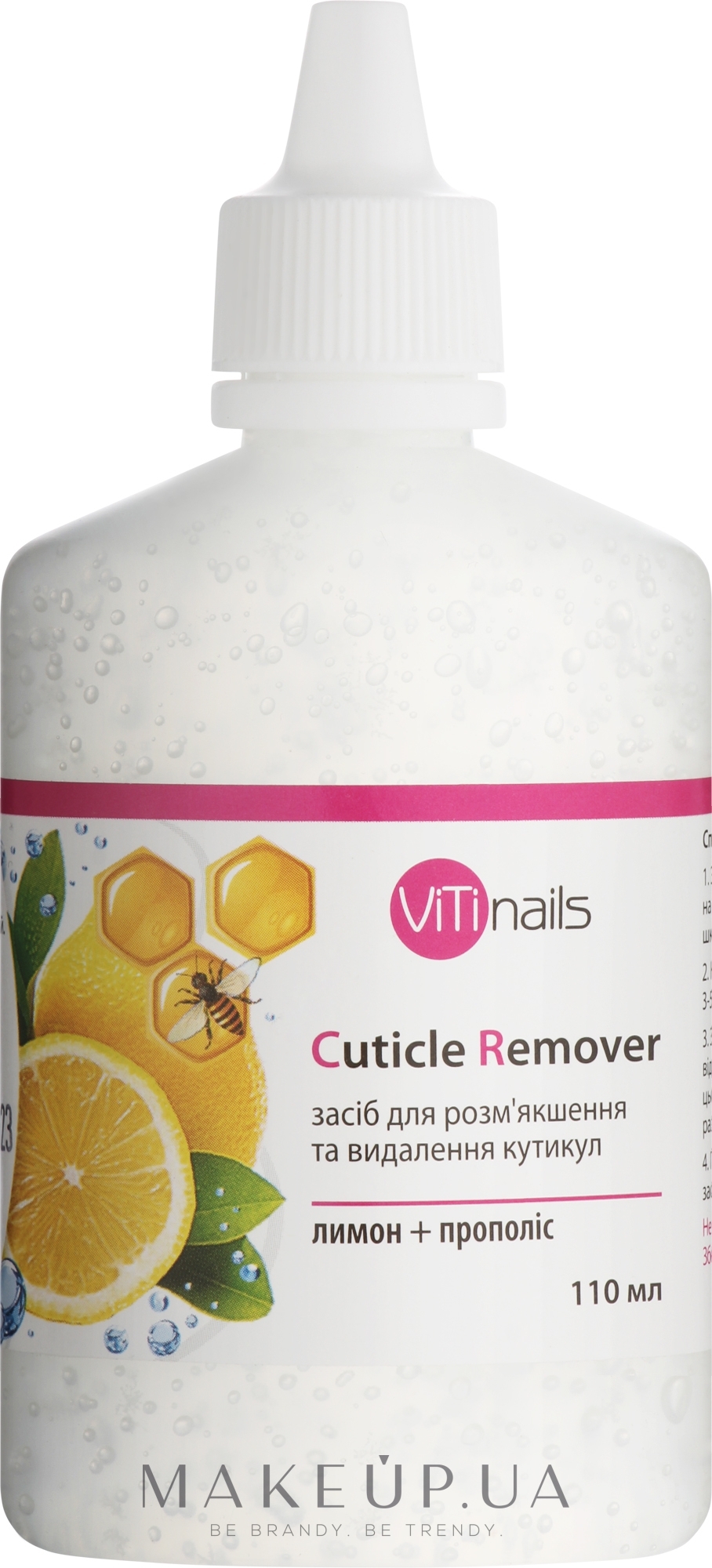 Засіб для розм'якшення й видалення кутикули "Лимон + прополіс" - ViTinails — фото 110ml