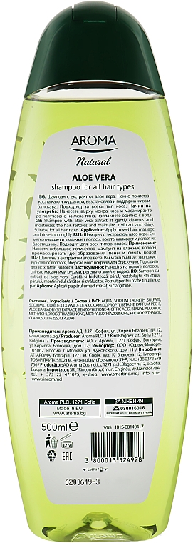 Шампунь для волос "Алоэ Вера" - Aroma Natural Aloe Vera Shampoo — фото N2