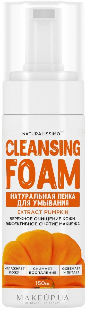 Пенка для умывания с тыквой - Naturalissimo Cleansing Foam — фото 150ml