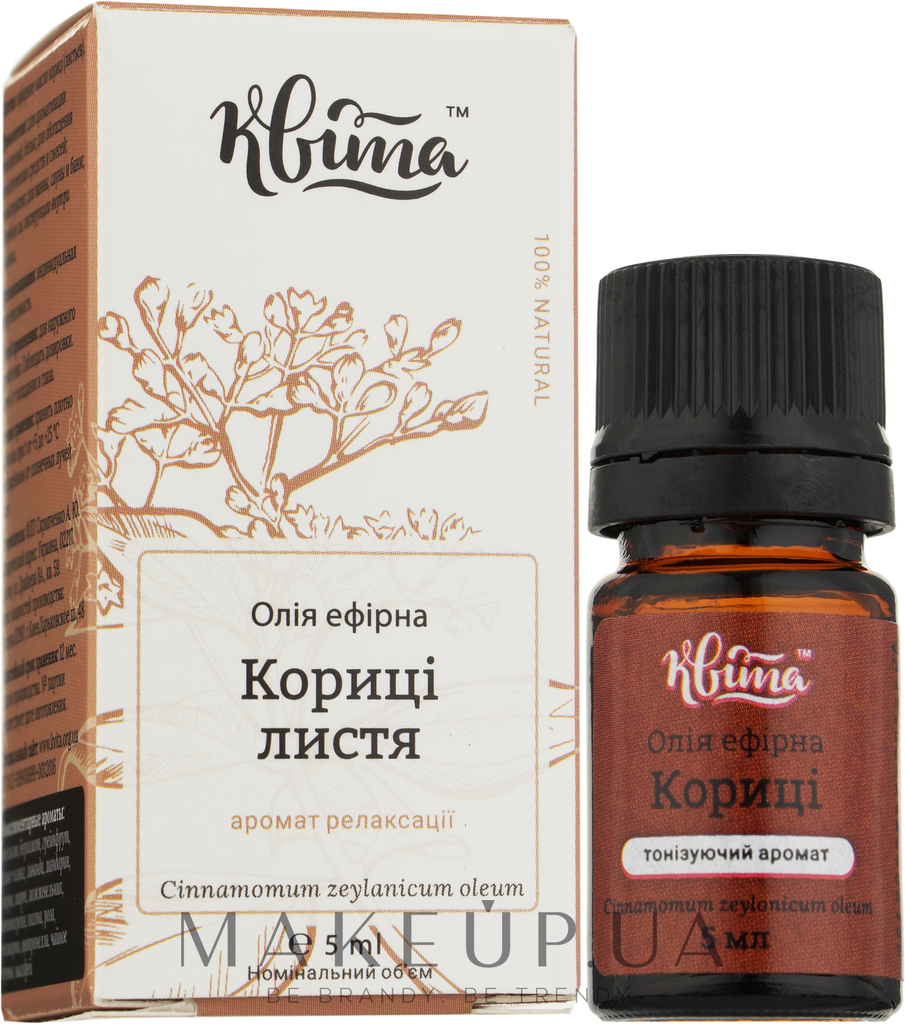 Ефірна олія "Кориця (листя)" - Квіта — фото 5ml