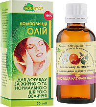 Парфумерія, косметика Композиція олій для догляду за жирною і нормальною шкірою обличчя - Адверсо