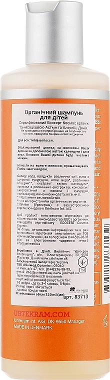 УЦЕНКА Органический нежный шампунь для детей "Календула" - Urtekram Shampoo Children * — фото N2