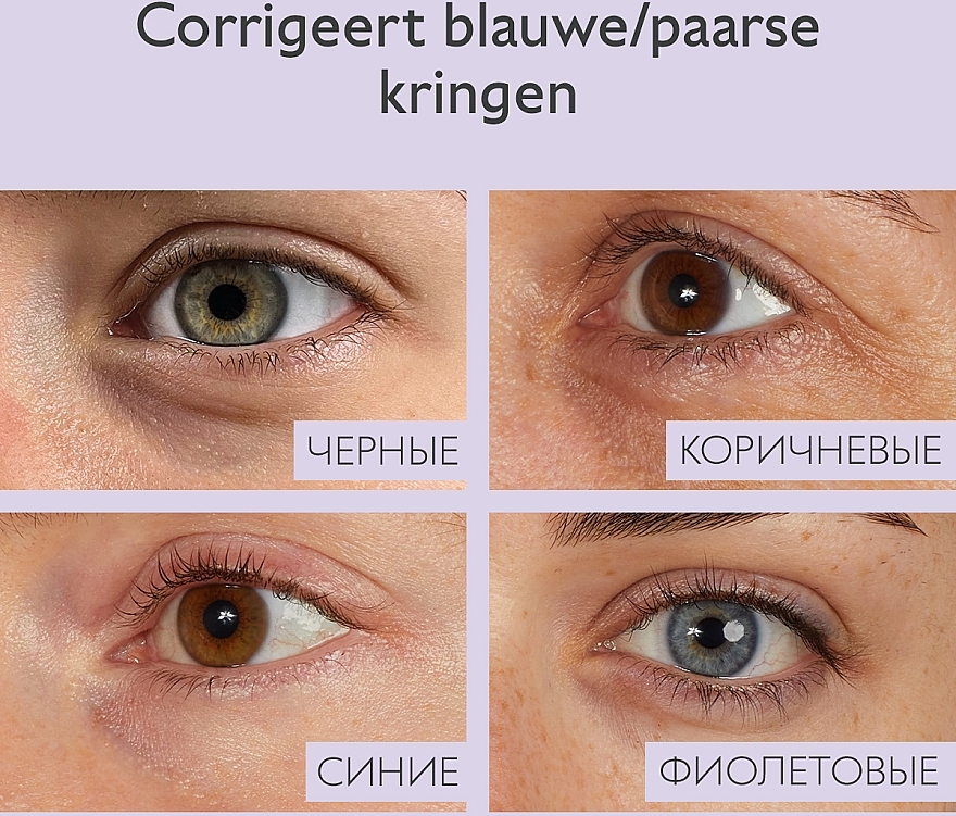 Осветляющий крем для кожи вокруг глаз - Caudalie Vinoperfect Brightening Eye Cream — фото N9