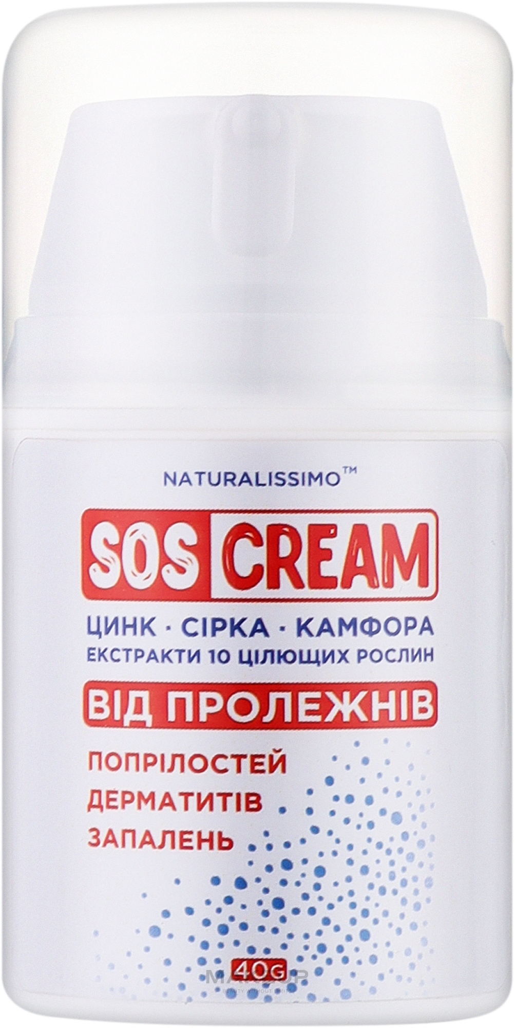 SOS крем от пролежней, опрелостей, дерматита, воспалений - Naturalissimo SOS Cream — фото 40g