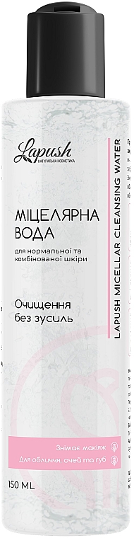 Мицеллярная вода для нормальной и комбинированной кожи - Lapush Micellar Cleansing Water