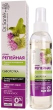 Духи, Парфюмерия, косметика УЦЕНКА Сыворотка от Выпадения Волос - Dr. Sante Репейная Серия *