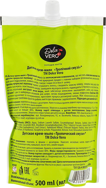 Крем-мыло для детей "Тропический смузи" - Dolce Vero (дой-пак) — фото N2
