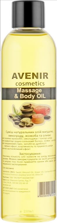 Масажна олія для тіла - Avenir Cosmetics Massage & Body Oil