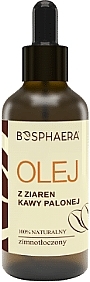 Косметическое масло "Кофейное" - Bosphaera Cosmetic Oil — фото N1