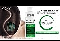 Шампунь против перхоти интенсивного действия для сухих волос - Vichy Dercos Anti-Dandruff Treatment Shampoo — фото N4
