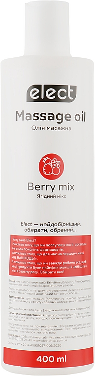 Массажное масло "Ягодный микс" - Elect Massage Oil Berry Mix