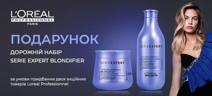 Акція від L'Oreal Professionnel