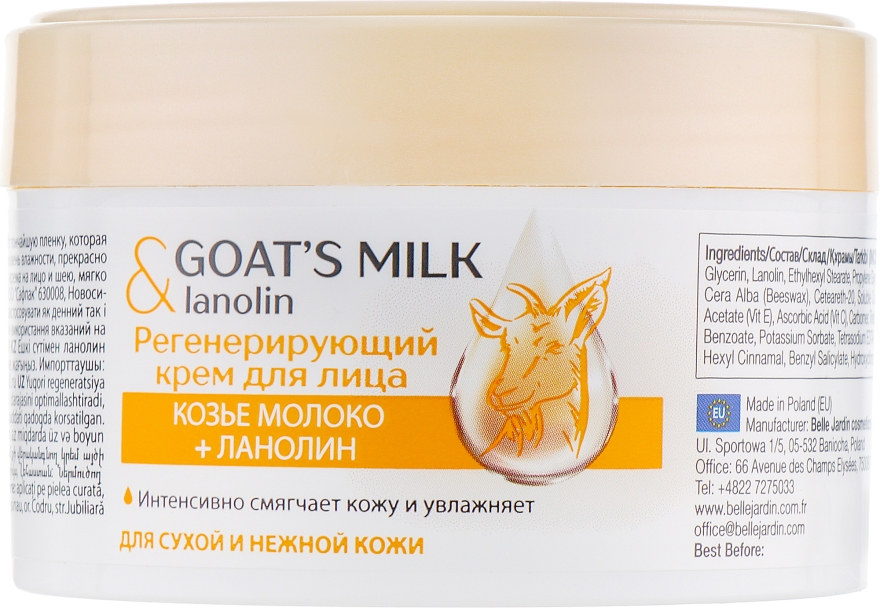 Регенерирующий крем "Козье молоко и ланолин" - Belle Jardin Cream Goat’s Milk & Lanolin — фото N2