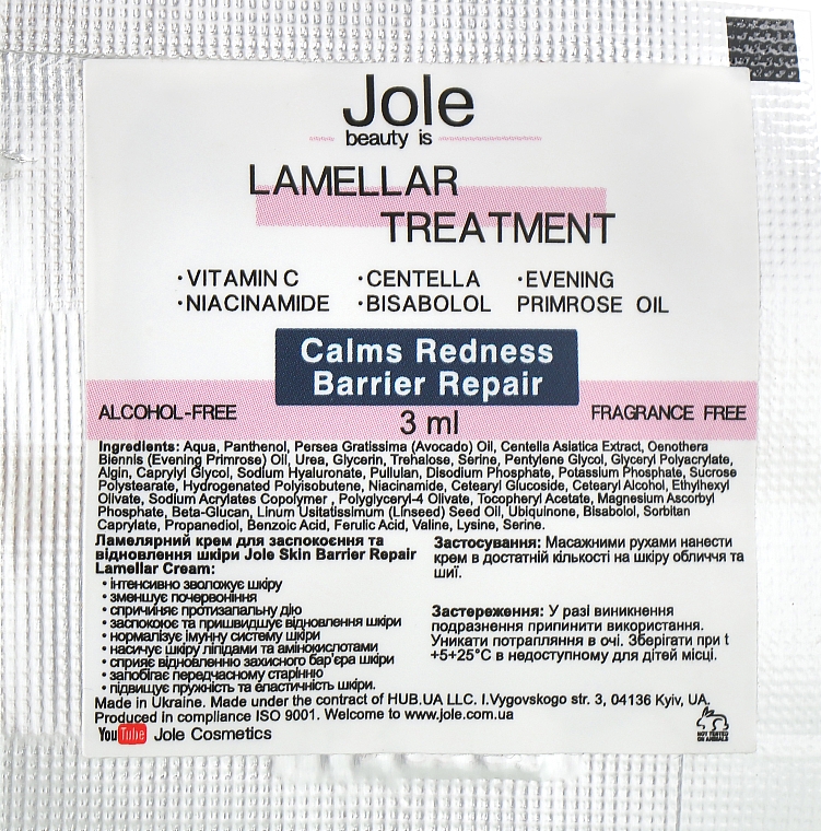Відновлювальний ламеллярний крем для обличчя - Jole Lamellar Treatment Calms Redness Barrier Repaire (пробник) — фото N1