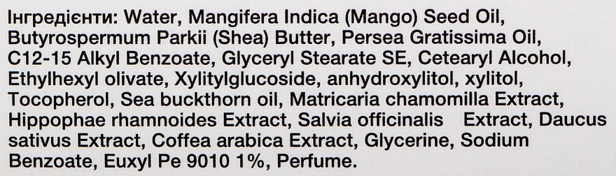 УЦІНКА Батер для тіла на основі олій манго та авокадо - Love&Loss Body Butter Nourishing, Barrier Repair & Smoothing * — фото N2