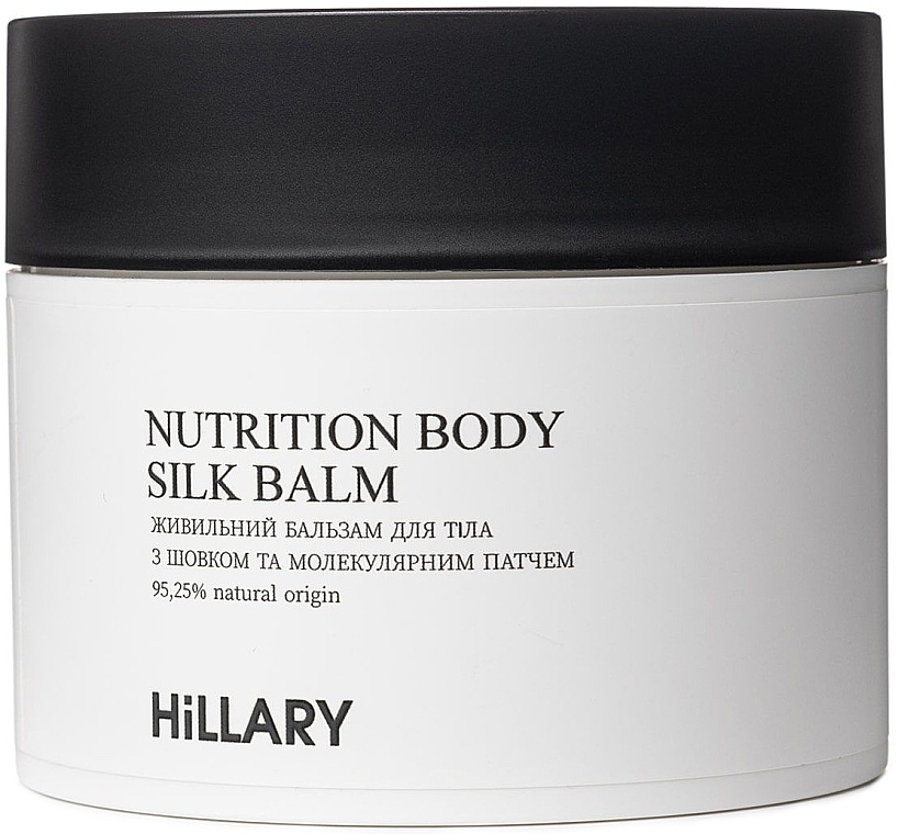 Живильний бальзам для тіла з шовком та молекулярним патчем - Hillary Nutrition Body Silk Balm — фото N1