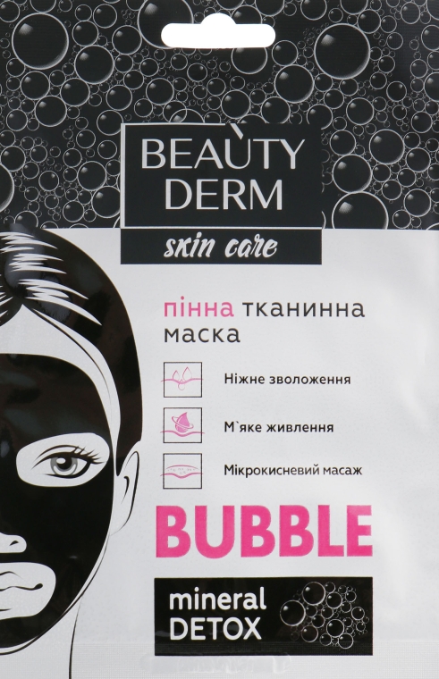 Пінна тканинна маска для обличчя - Beauty Derm Bubble Face Mask
