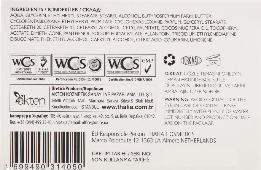 Крем для обличчя і тіла з кокосовим маслом - Thalia Coconut Oil Skin Care Cream — фото N3