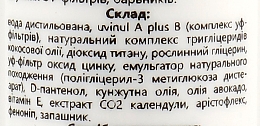 Крем сонцезахисний для тіла дитячий з SPF 50 - Bishoff — фото N3