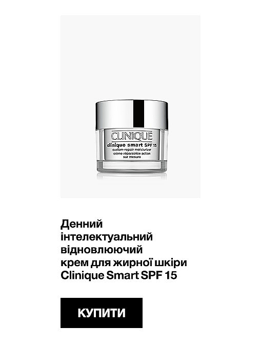 Clinique Smart