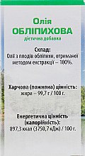 Олія обліпихова - Фітолік — фото N3