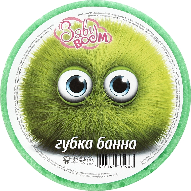 Губка банная детская, салатовая - Sts Cosmetics Baby Boom — фото N1