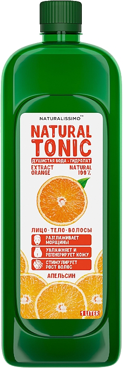 Гідролат апельсина - Naturalissimo Orange Hydrolate — фото N2