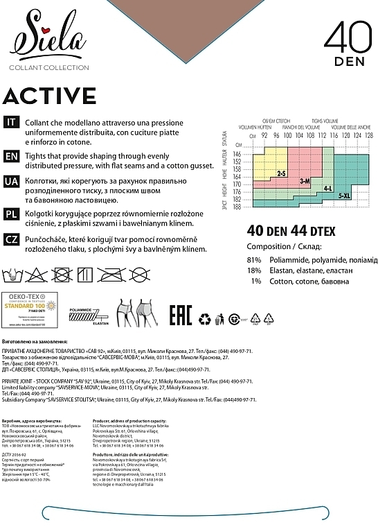 УЦІНКА Колготки жіночі "Active", 40 Den, glace - Siela * — фото N2