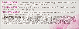 Крем-мыло - Bulgarian Rose Joghurt Soap — фото N3