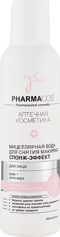Мицеллярная вода для снятия макияжа "Спонж-эффект" - Витэкс Pharmacos