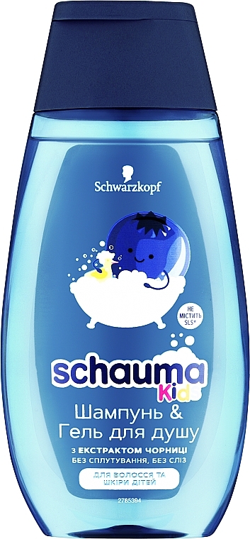 Шампунь & гель для душа з екстрактом чорниці - Schwarzkopf Schauma Kids Shampoo & Shower Gel With Blueberry