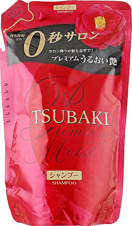 Зволожувальний шампунь для волосся (дой-пак) - Shiseido Tsubaki Premium Moist Shampoo — фото N1
