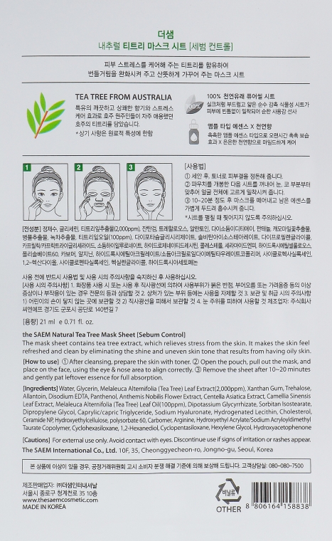 Тканевая маска с экстрактом чайного дерева - The Saem Natural Tea Tree Mask Sheet — фото N2