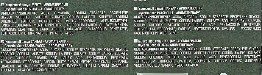 Подарочный набор натурального глицеринового мыла - Bulgarian Rose Aromatherapy Nature Soap — фото N3