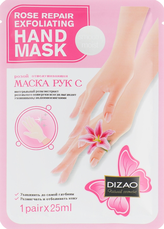 Маска для рук з екстрактом троянди - Dizao Rose Repair Exfoliating Hand Mask — фото N1