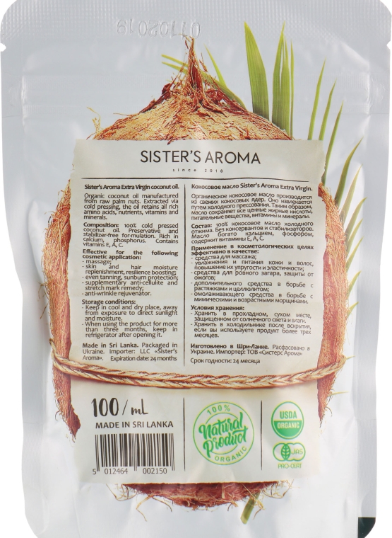 Кокосовое масло - Sister's Aroma Extra Virgin Coconut Oil — фото N2