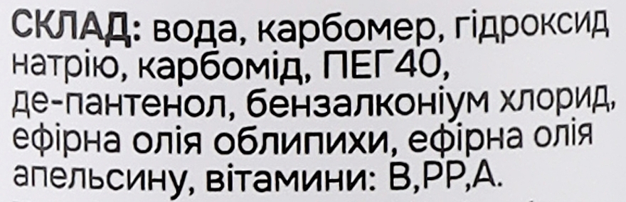 Профессиональное средство для удаления мозолей "Облепиха с апельсином" - Bubble Bar — фото N2