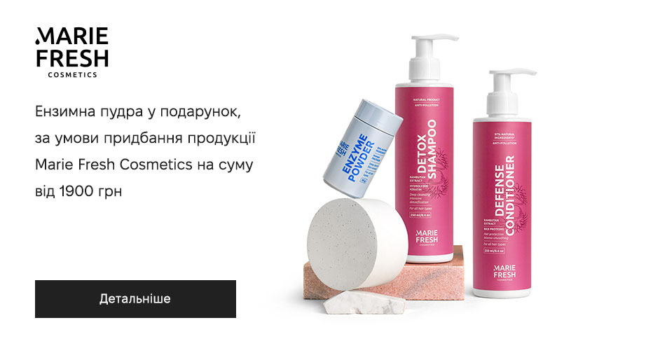 Акція Marie Fresh Cosmetics